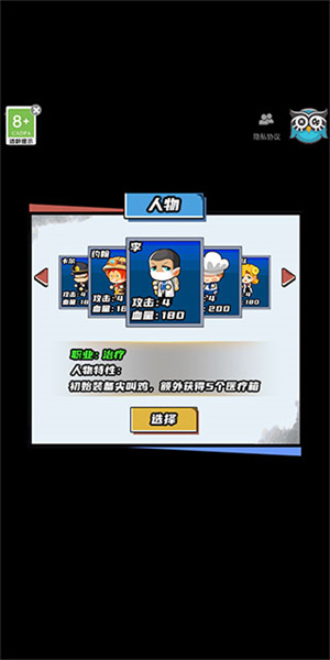 逃出生化镇