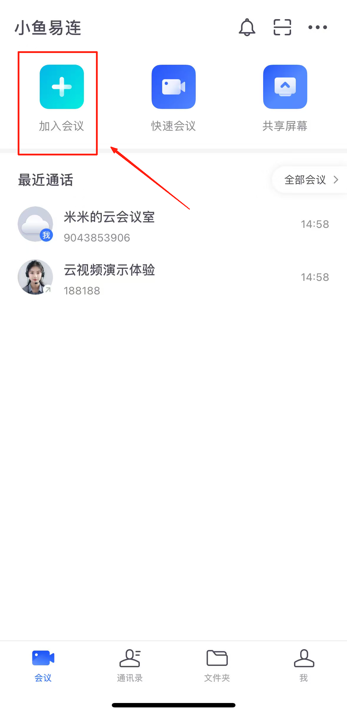 小鱼易连