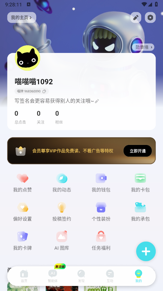 快点阅读截图4