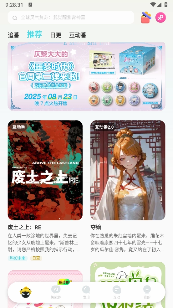 快点阅读截图0