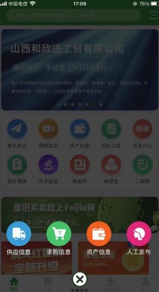 废旧网(feijiu网)