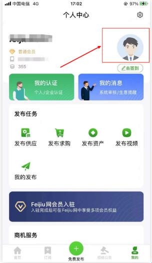 废旧网(feijiu网)