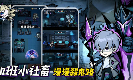 英雄来搞鬼房间保卫战截图1