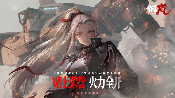 钢岚黎明的呼告版截图0
