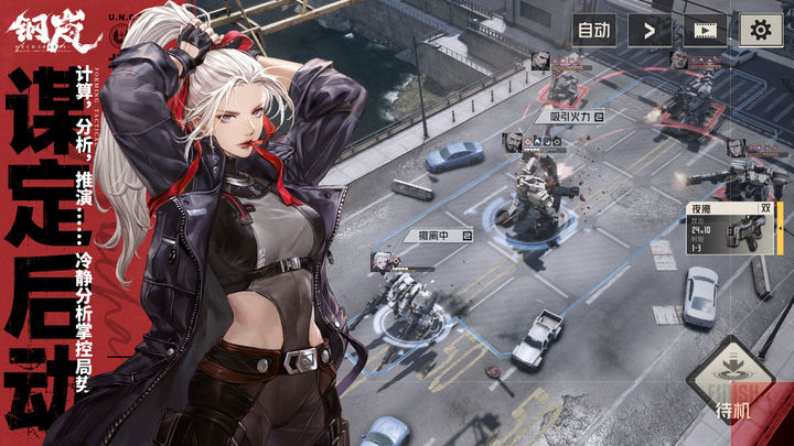 钢岚黎明的呼告版截图1