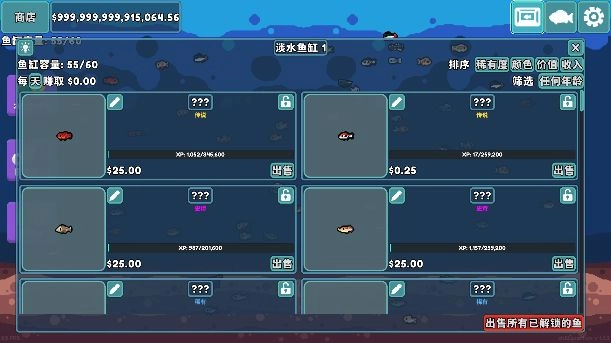 轻松水族馆最新版截图0