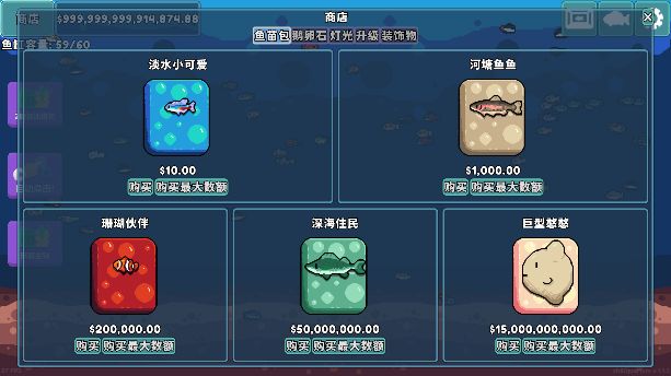 轻松水族馆最新版截图2