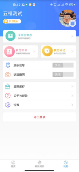 苏州微城管截图0