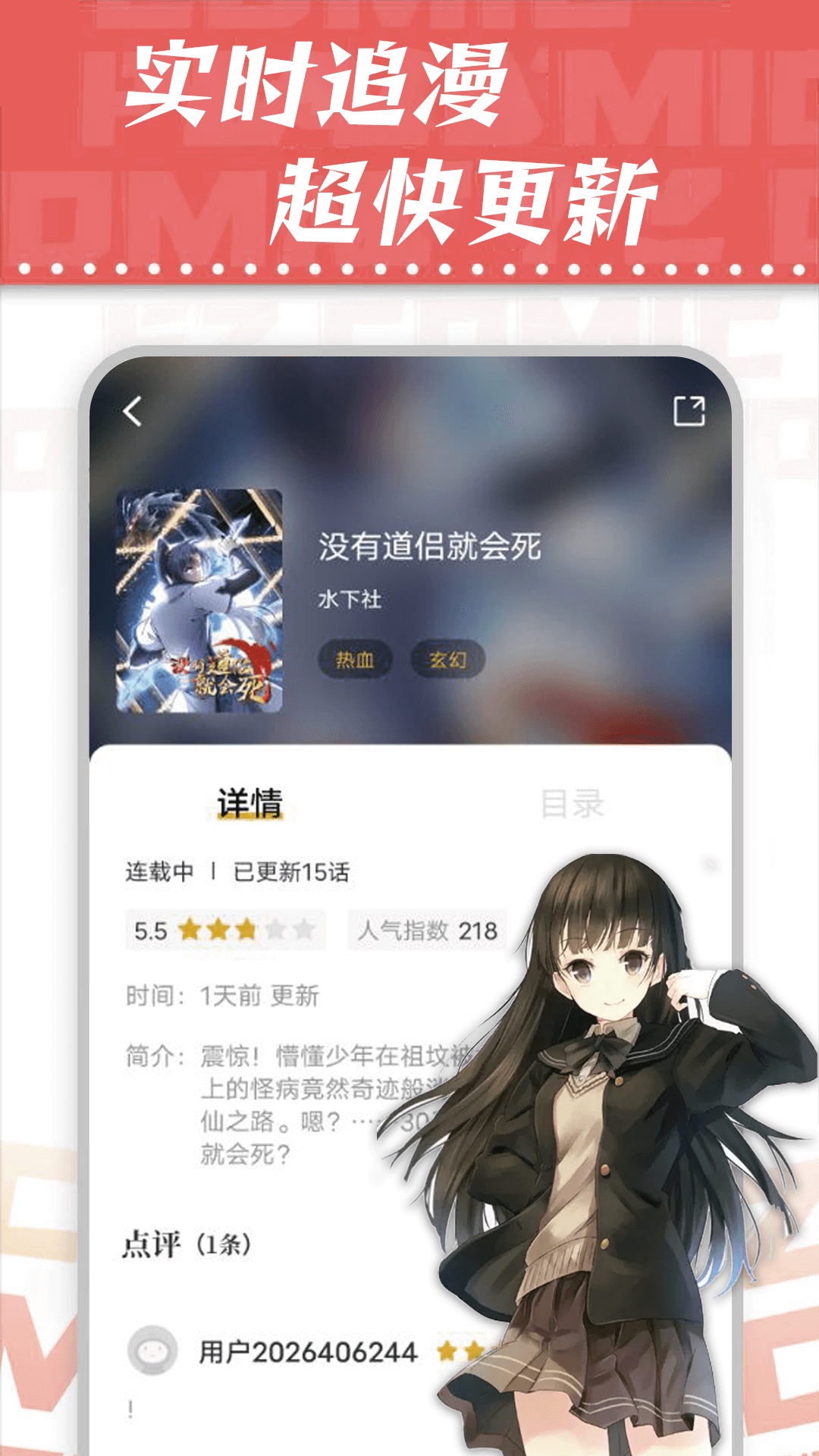 漫天星纯净版截图2