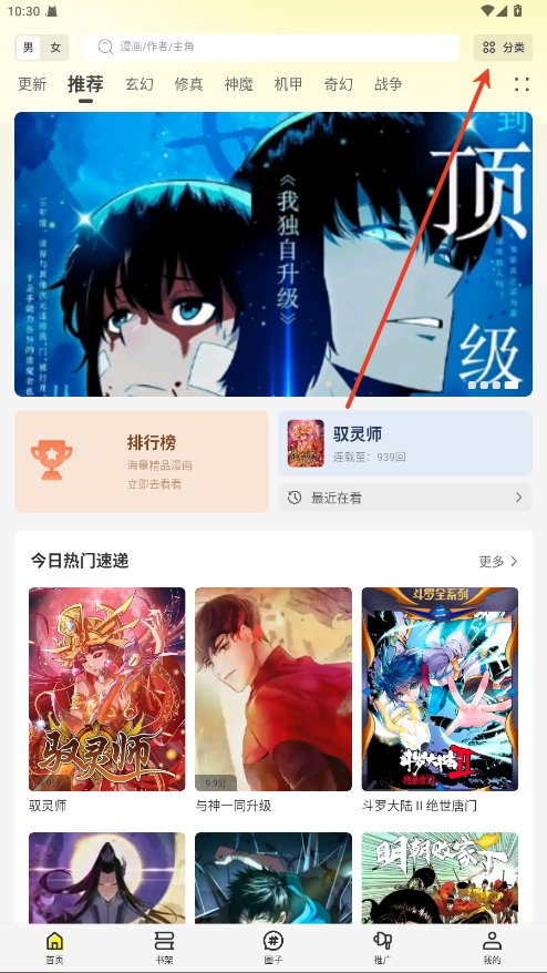 漫天星纯净版