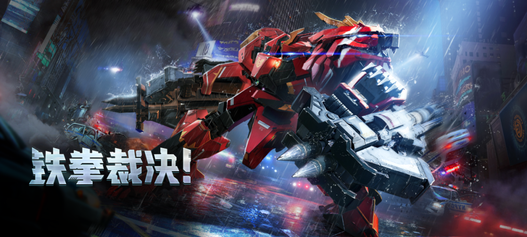 钢岚黎明的呼告版