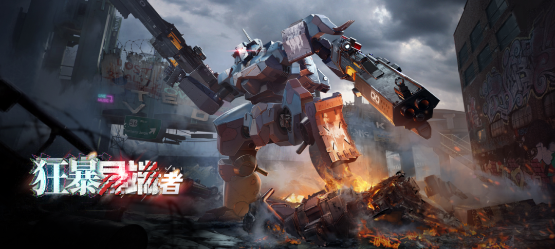钢岚黎明的呼告版