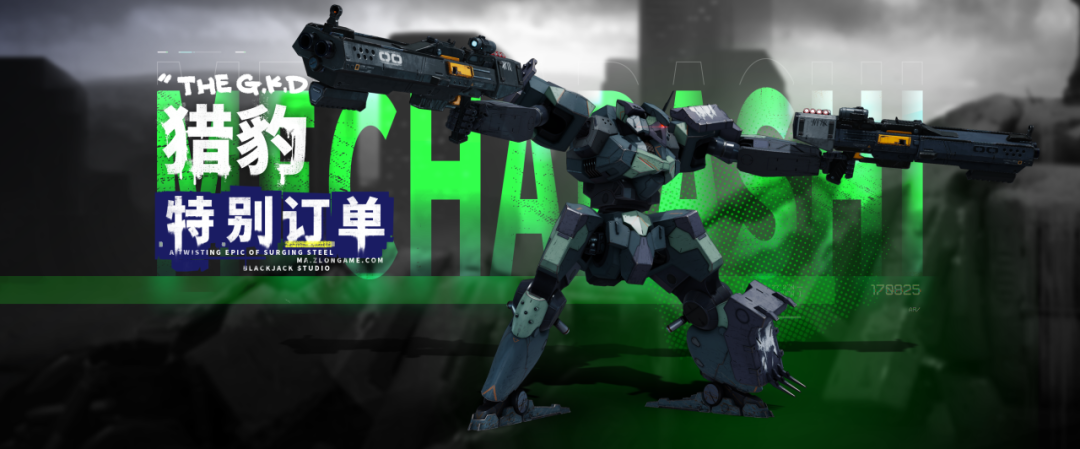 钢岚黎明的呼告版