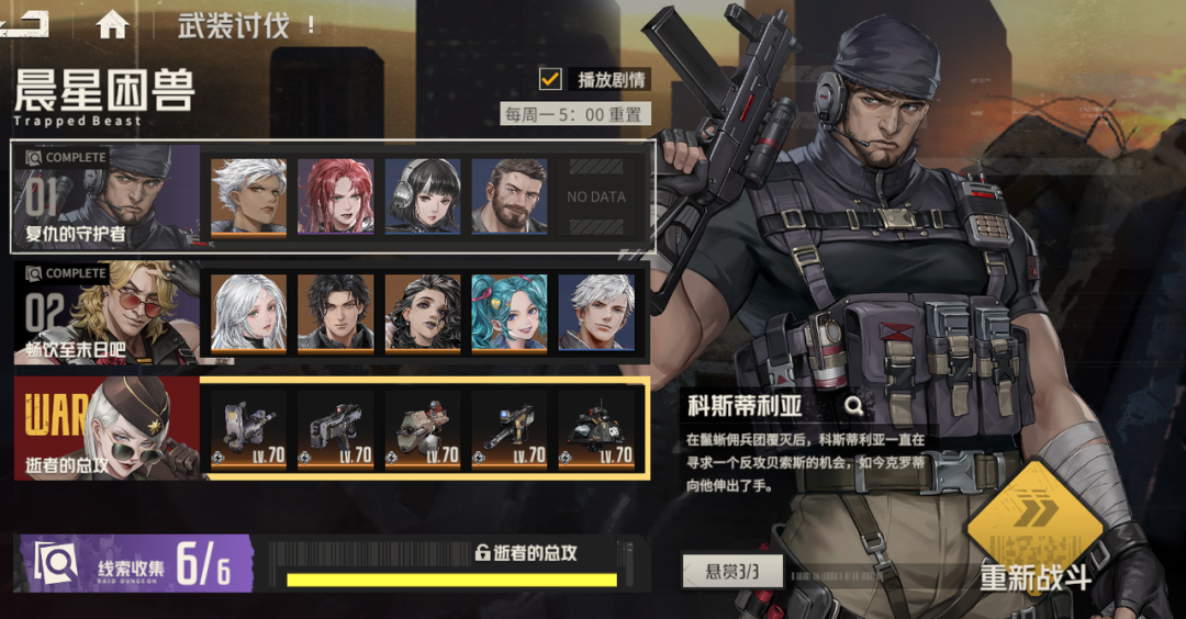 钢岚黎明的呼告版