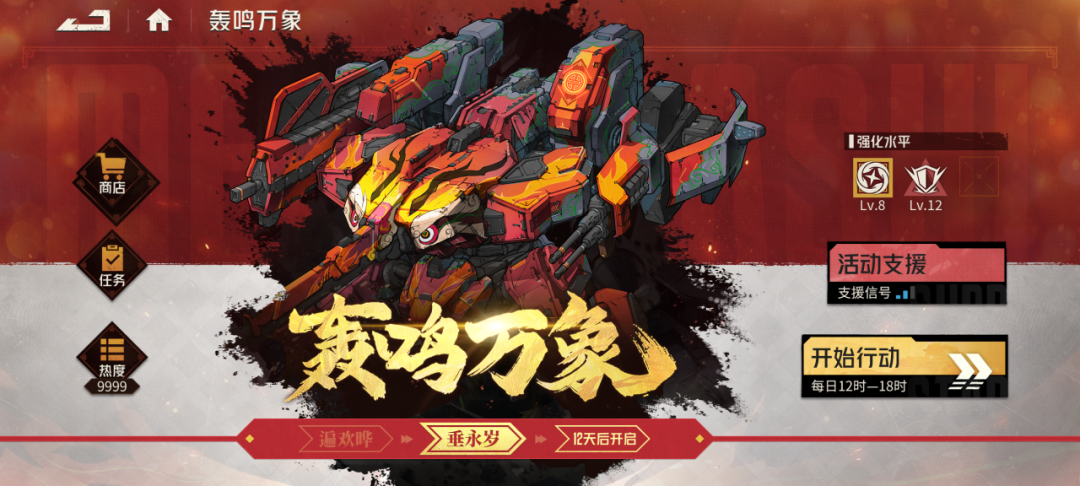 钢岚黎明的呼告版