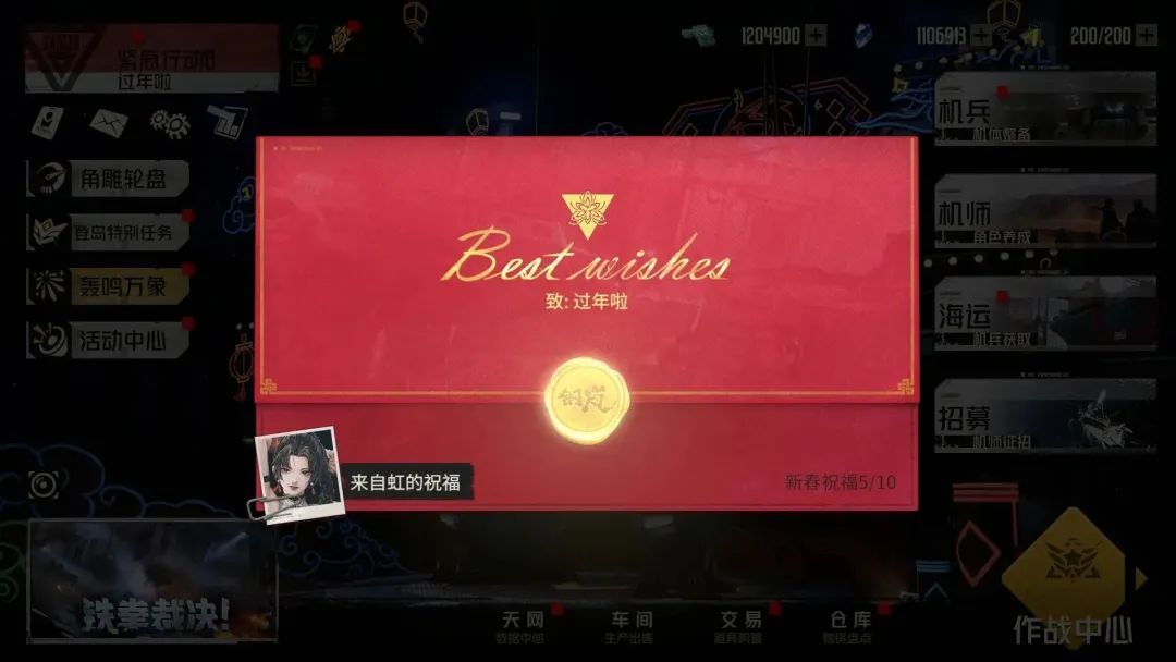 钢岚黎明的呼告版