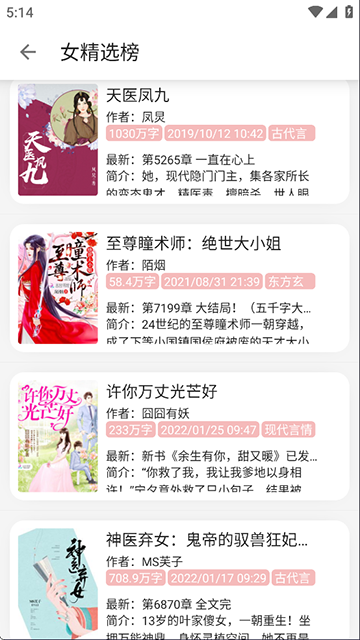 黑猫小说最新版截图1