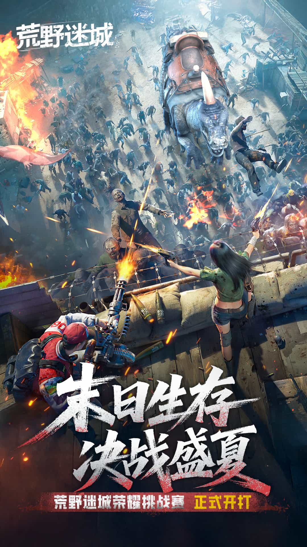 荒野迷城截图0