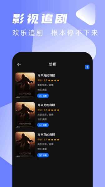 星筱影视截图2
