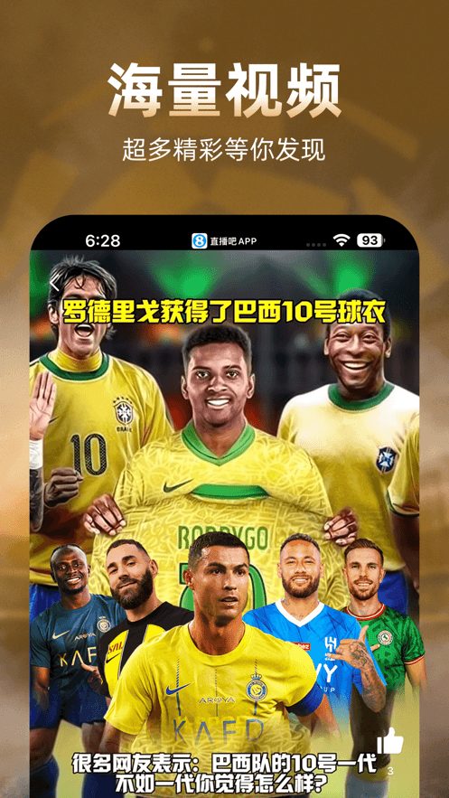 直播吧截图2