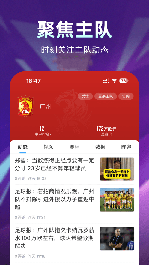 直播吧截图3