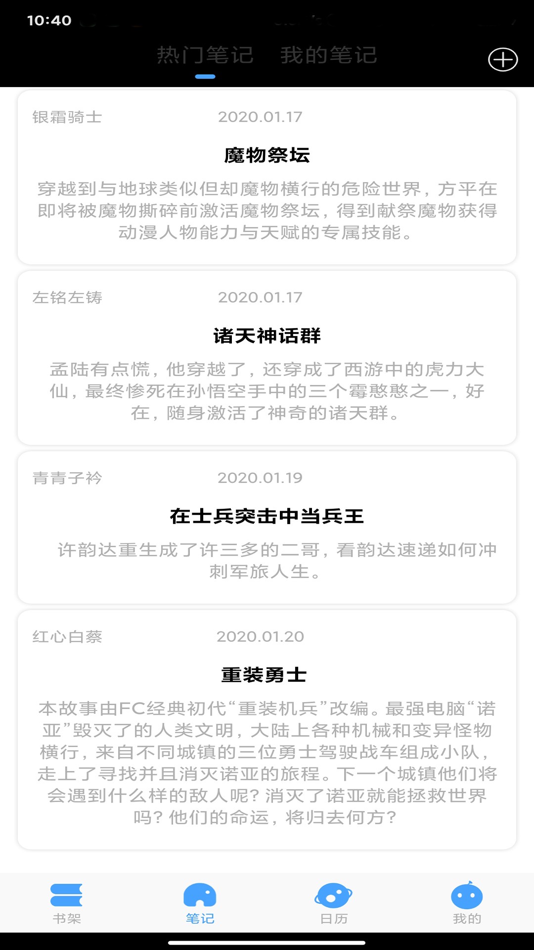 万象小说手机版截图0