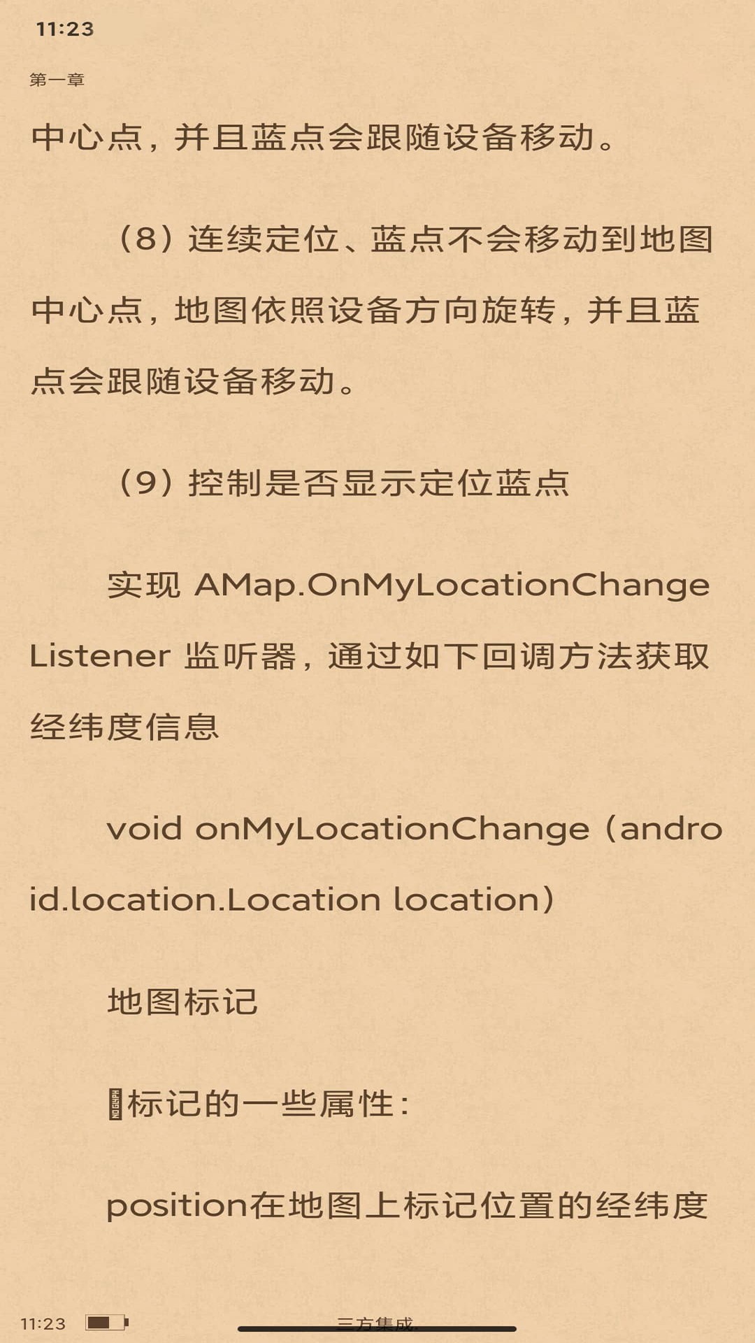 万象小说手机版截图3