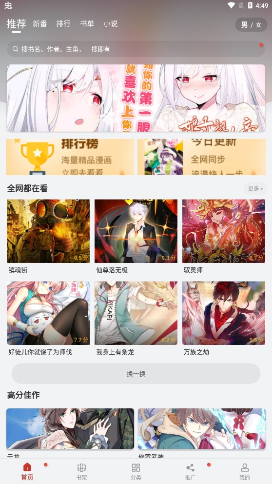 追漫大师怀旧版截图1