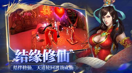 碧海苍云录截图0