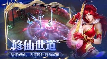 碧海苍云录截图2