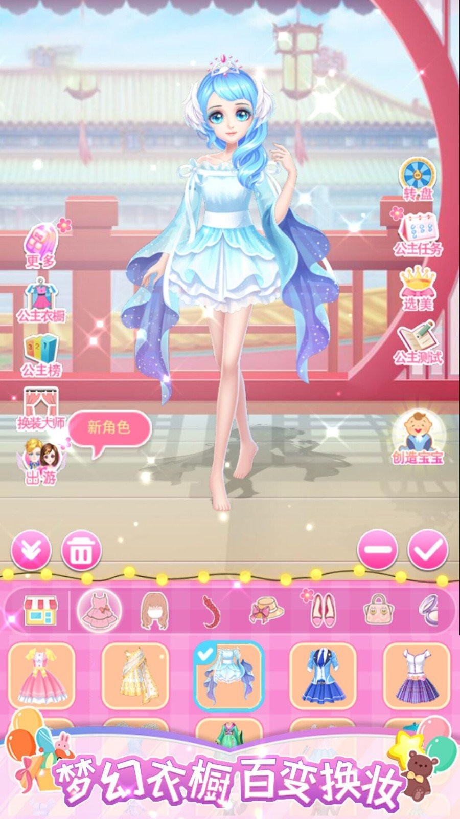 樱花换装秀截图2