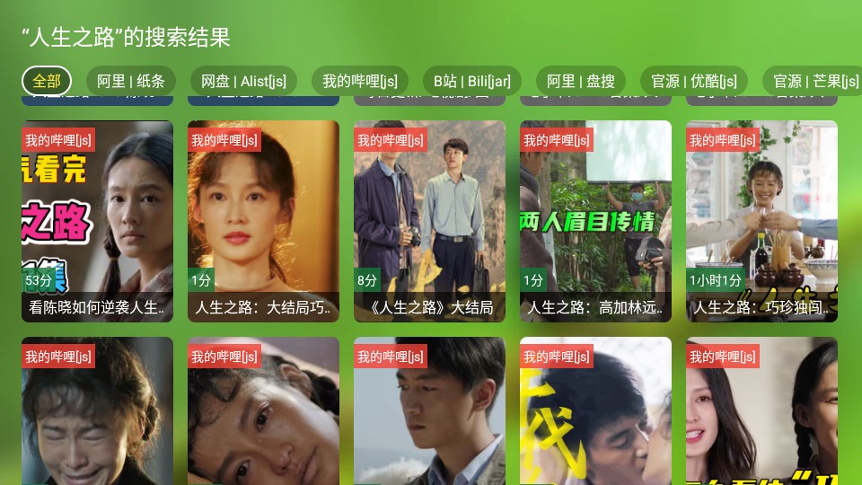影视蜂蜜截图3