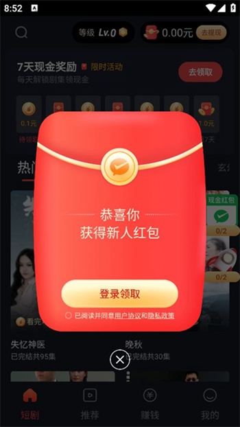 蜜糖短剧截图1
