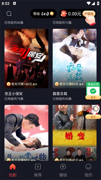 蜜糖短剧截图2