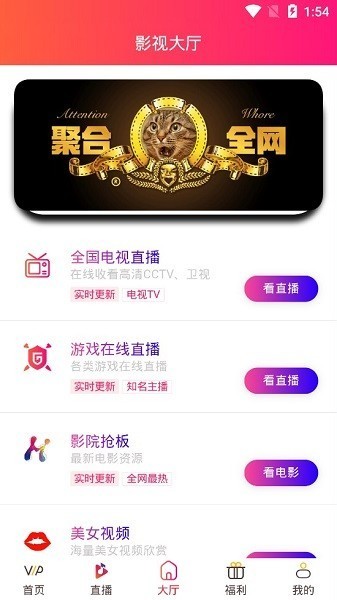游侠影视截图2