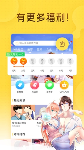 热漫画截图3