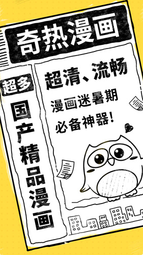 热漫画截图1