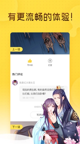 热漫画截图0