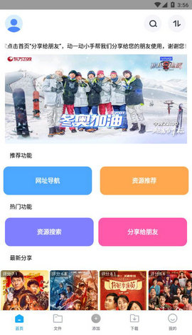 核桃云端最新版截图0