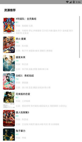 核桃云端最新版截图1