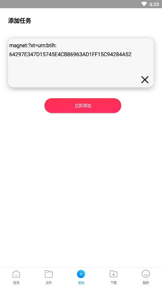 核桃云端最新版截图3