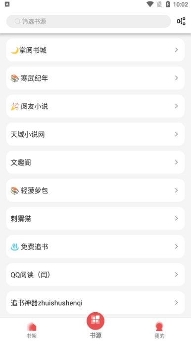 黑猫小说最新版