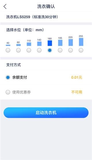 轻净洗衣截图3