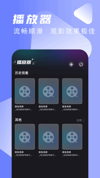 星筱影视截图1