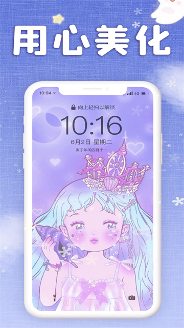 仙女壁纸最新版截图1