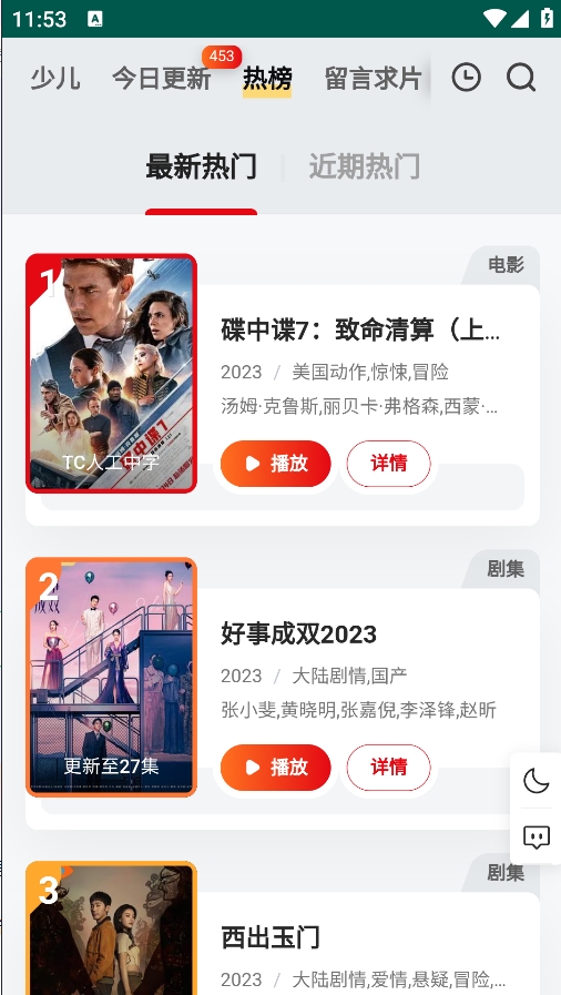 FREEOK正版截图1