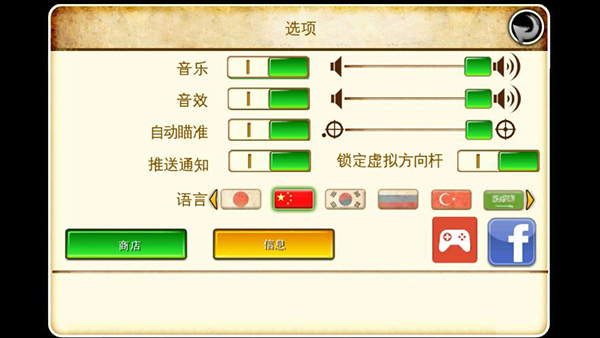 六发左轮旧版截图0