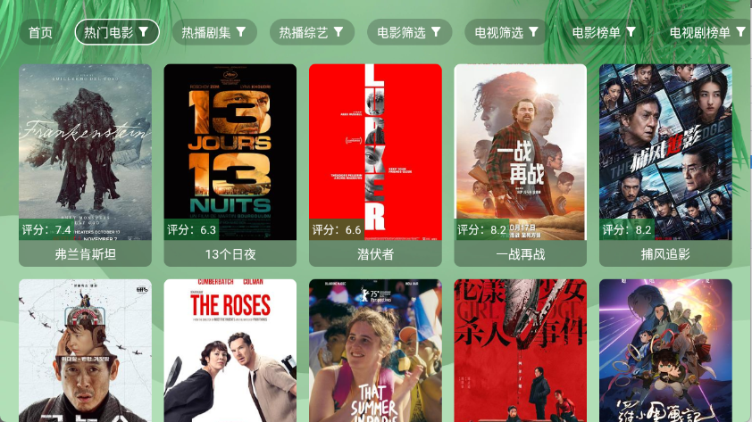 流年影视tv截图0