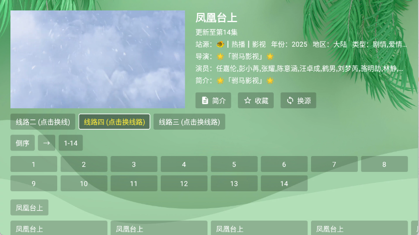 流年影视tv