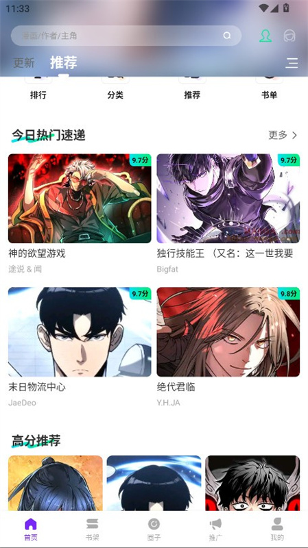零界绘免费版截图0